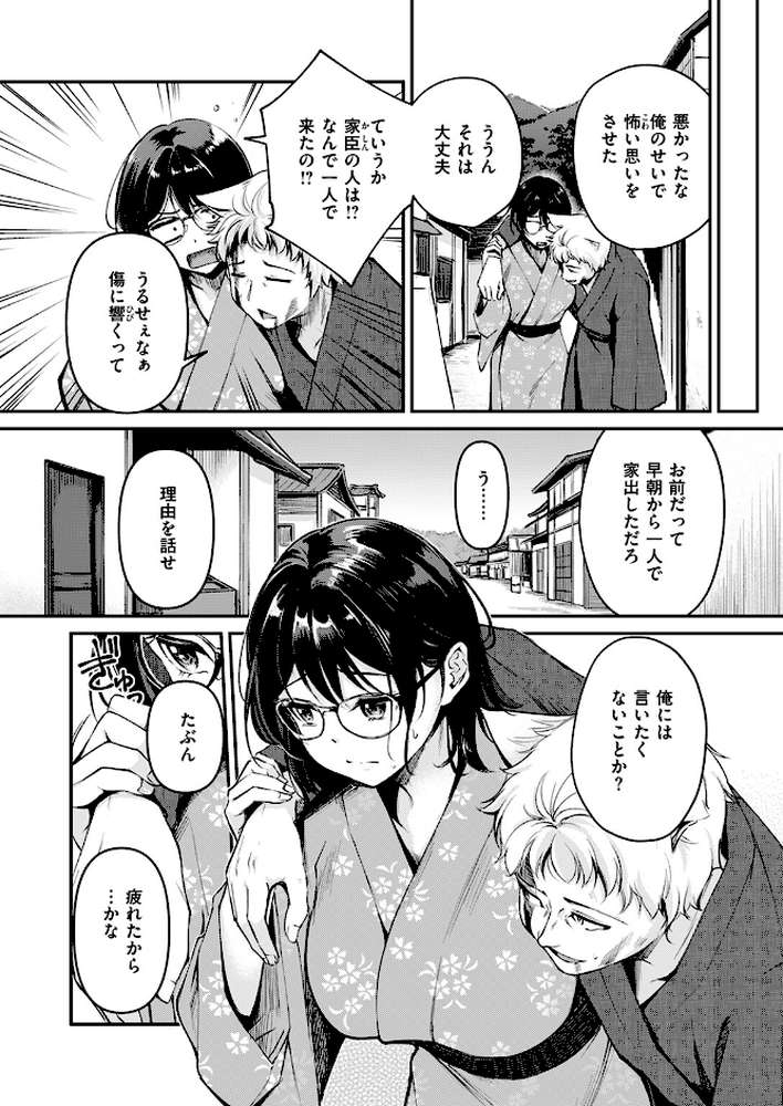 異世快楽天SELECTION 2024 SUMMER【kakao Croriin ミャモ れぐでく 白井サモエド おでん70 椋 亀吉いちこ しあのぴか☆ぎゅーい】 (p25)