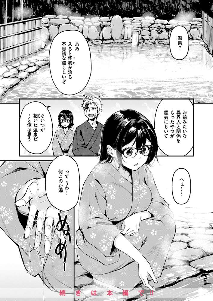 異世快楽天SELECTION 2024 SUMMER【kakao Croriin ミャモ れぐでく 白井サモエド おでん70 椋 亀吉いちこ しあのぴか☆ぎゅーい】 (p27)