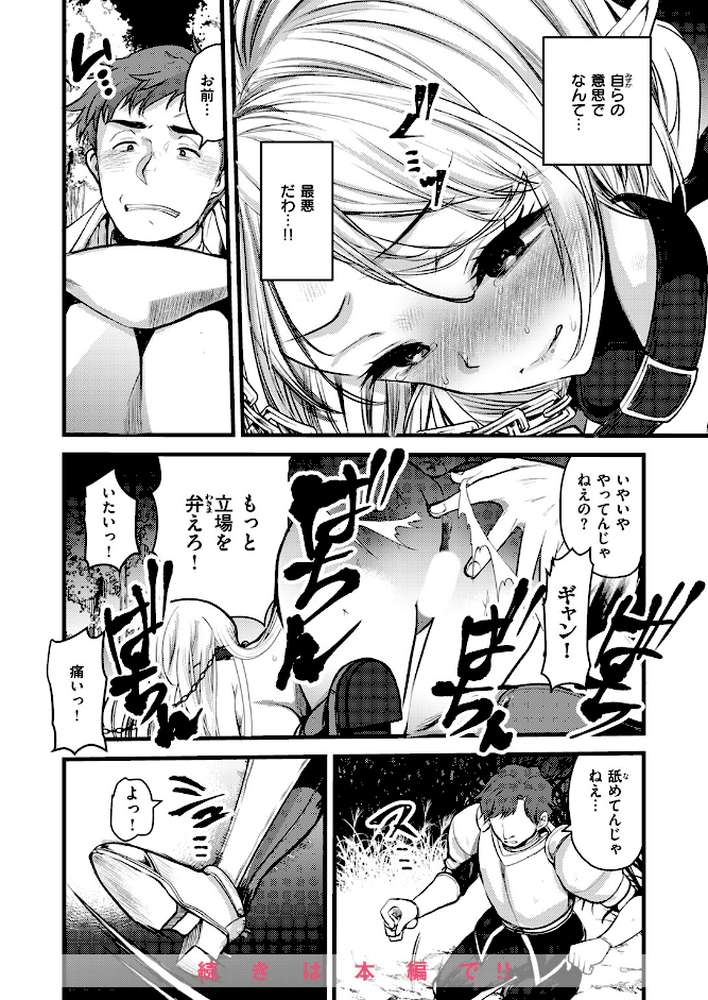 異世快楽天SELECTION 2024 SUMMER【kakao Croriin ミャモ れぐでく 白井サモエド おでん70 椋 亀吉いちこ しあのぴか☆ぎゅーい】 (p31)