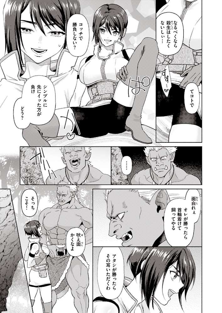 異世快楽天SELECTION 2024 SUMMER【kakao Croriin ミャモ れぐでく 白井サモエド おでん70 椋 亀吉いちこ しあのぴか☆ぎゅーい】 (p34)