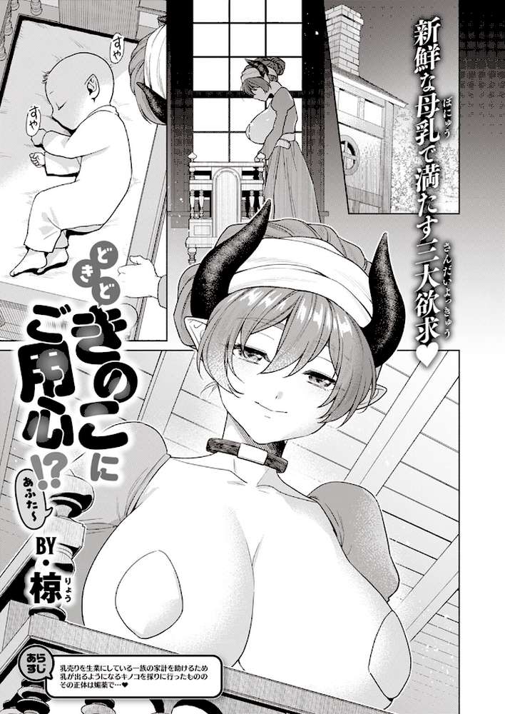 異世快楽天SELECTION 2024 SUMMER【kakao Croriin ミャモ れぐでく 白井サモエド おでん70 椋 亀吉いちこ しあのぴか☆ぎゅーい】 (p37)