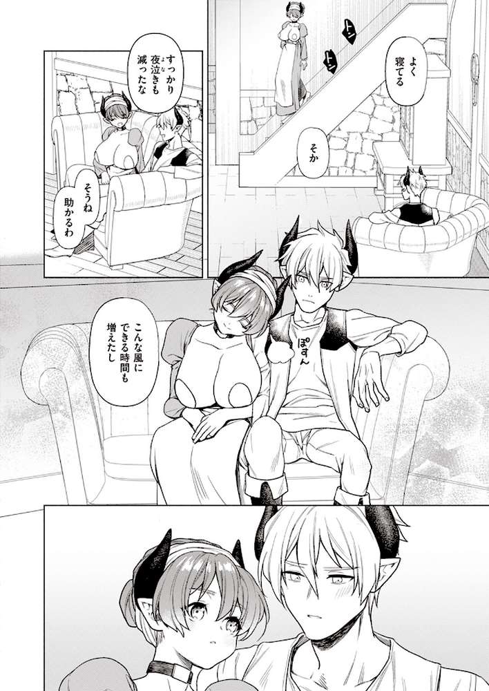 異世快楽天SELECTION 2024 SUMMER【kakao Croriin ミャモ れぐでく 白井サモエド おでん70 椋 亀吉いちこ しあのぴか☆ぎゅーい】 (p38)