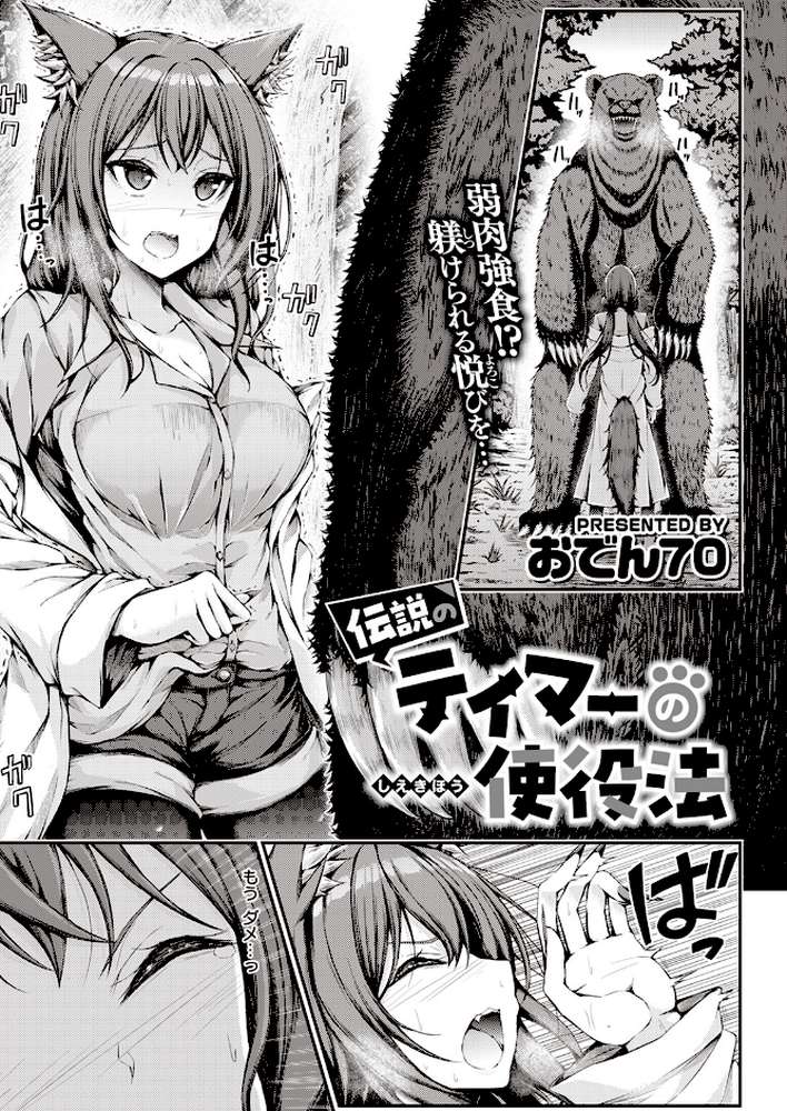 異世快楽天SELECTION 2024 SUMMER【kakao Croriin ミャモ れぐでく 白井サモエド おでん70 椋 亀吉いちこ しあのぴか☆ぎゅーい】 (p40)