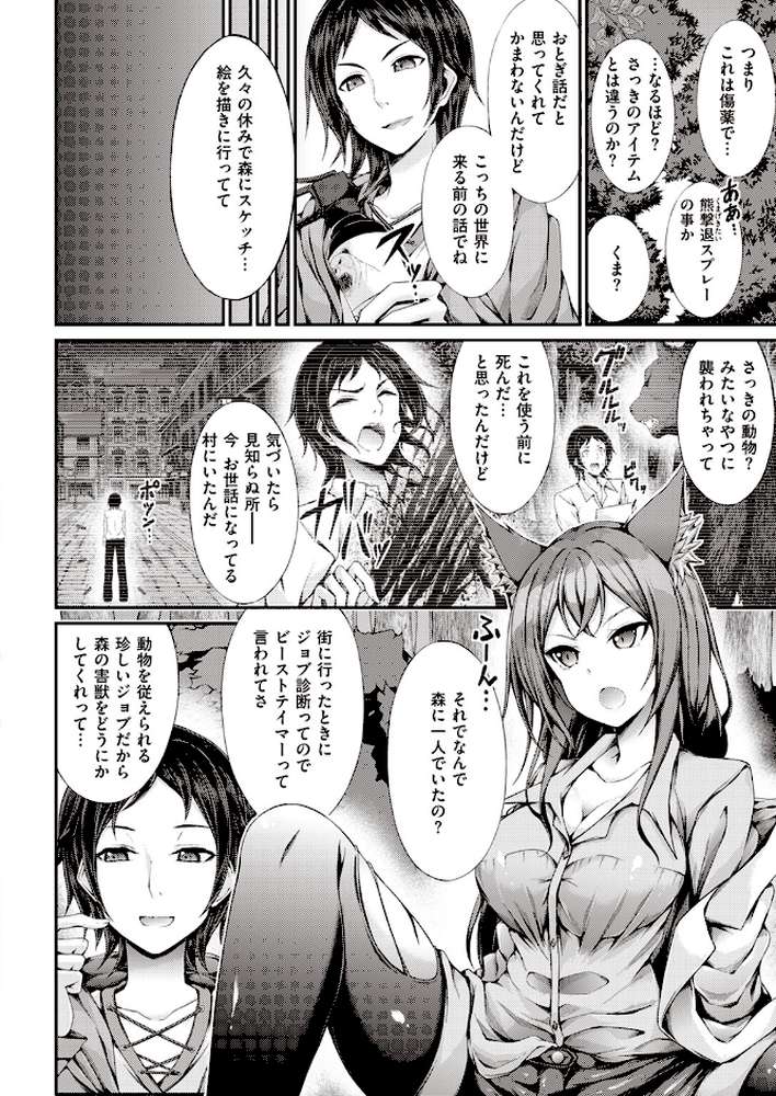 異世快楽天SELECTION 2024 SUMMER【kakao Croriin ミャモ れぐでく 白井サモエド おでん70 椋 亀吉いちこ しあのぴか☆ぎゅーい】 (p43)