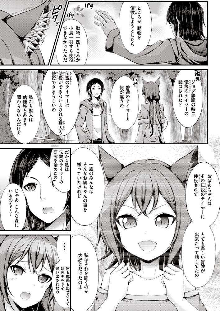 異世快楽天SELECTION 2024 SUMMER【kakao Croriin ミャモ れぐでく 白井サモエド おでん70 椋 亀吉いちこ しあのぴか☆ぎゅーい】 (p44)