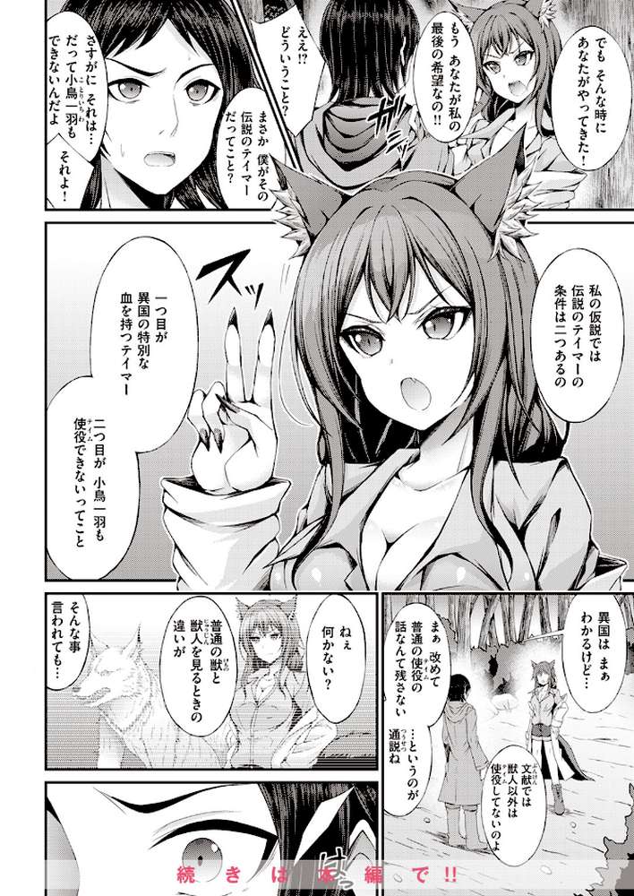 異世快楽天SELECTION 2024 SUMMER【kakao Croriin ミャモ れぐでく 白井サモエド おでん70 椋 亀吉いちこ しあのぴか☆ぎゅーい】 (p45)