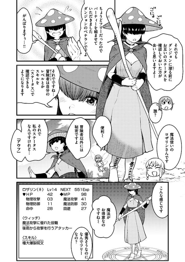 異世快楽天SELECTION 2024 SUMMER【kakao Croriin ミャモ れぐでく 白井サモエド おでん70 椋 亀吉いちこ しあのぴか☆ぎゅーい】 (p47)