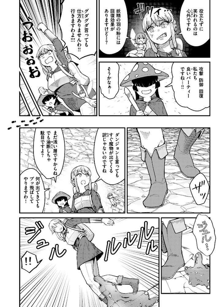 異世快楽天SELECTION 2024 SUMMER【kakao Croriin ミャモ れぐでく 白井サモエド おでん70 椋 亀吉いちこ しあのぴか☆ぎゅーい】 (p49)