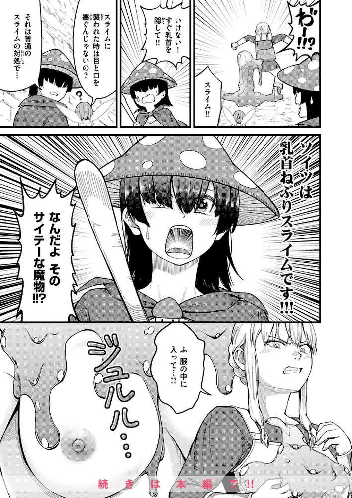 異世快楽天SELECTION 2024 SUMMER【kakao Croriin ミャモ れぐでく 白井サモエド おでん70 椋 亀吉いちこ しあのぴか☆ぎゅーい】 (p50)