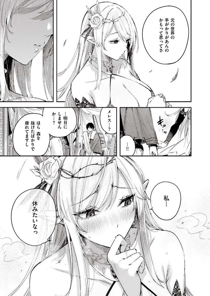 異世快楽天SELECTION 2024 SUMMER【kakao Croriin ミャモ れぐでく 白井サモエド おでん70 椋 亀吉いちこ しあのぴか☆ぎゅーい】 (p7)