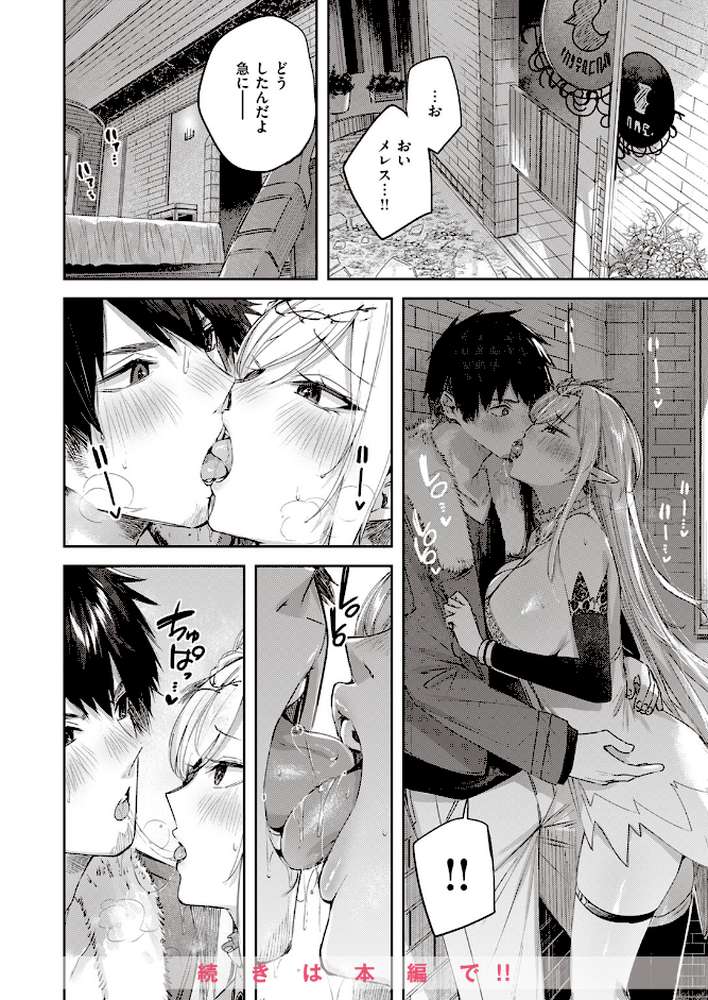 異世快楽天SELECTION 2024 SUMMER【kakao Croriin ミャモ れぐでく 白井サモエド おでん70 椋 亀吉いちこ しあのぴか☆ぎゅーい】 (p8)