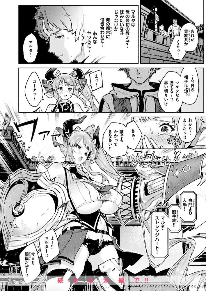 異世快楽天SELECTION 2024 SUMMER【kakao Croriin ミャモ れぐでく 白井サモエド おでん70 椋 亀吉いちこ しあのぴか☆ぎゅーい】 (p14)