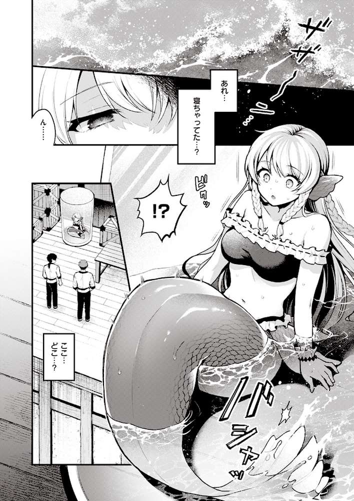 異世快楽天SELECTION 2024 SUMMER【kakao Croriin ミャモ れぐでく 白井サモエド おでん70 椋 亀吉いちこ しあのぴか☆ぎゅーい】 (p16)