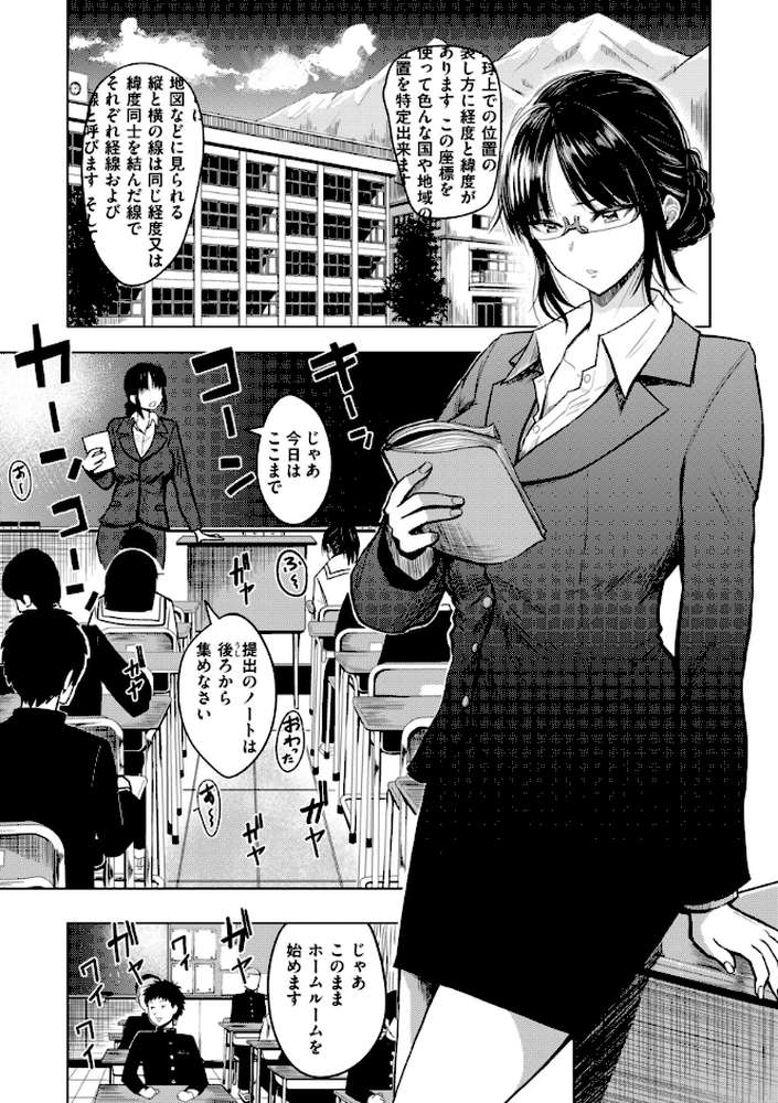 おっぱい【西沢みずき】 (p15)