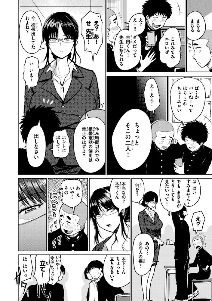 おっぱい【西沢みずき】 (p16)