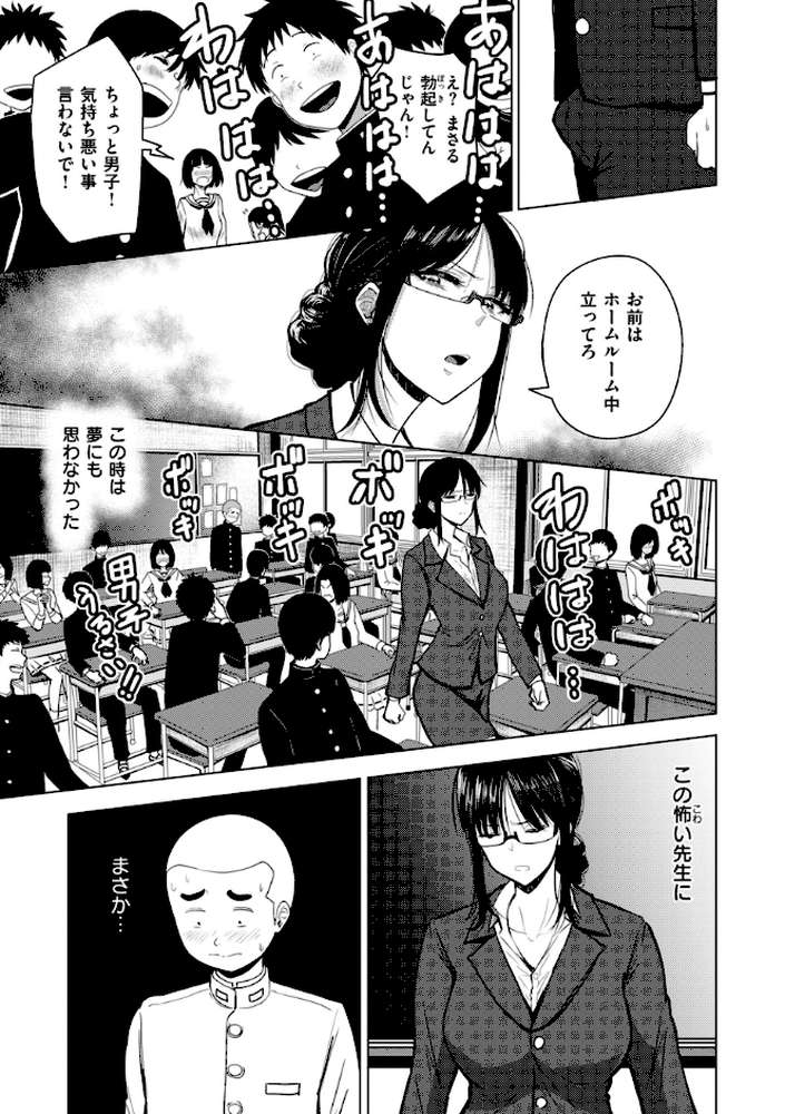 おっぱい【西沢みずき】 (p17)