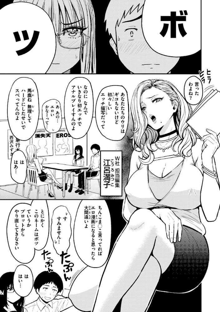 おっぱい【西沢みずき】 (p20)