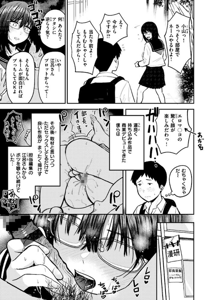 おっぱい【西沢みずき】 (p21)