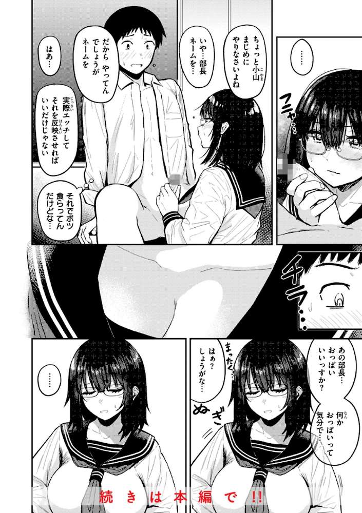 おっぱい【西沢みずき】 (p22)