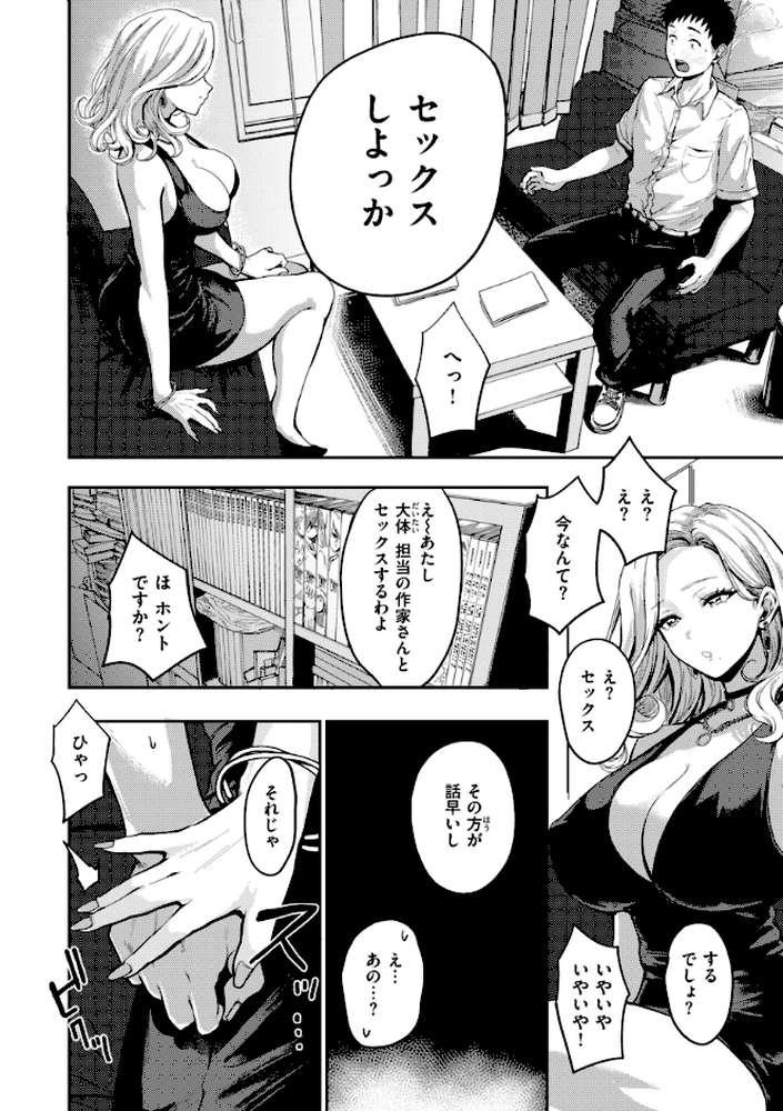 おっぱい【西沢みずき】 (p25)