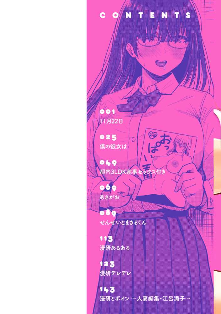 おっぱい【西沢みずき】 (p2)