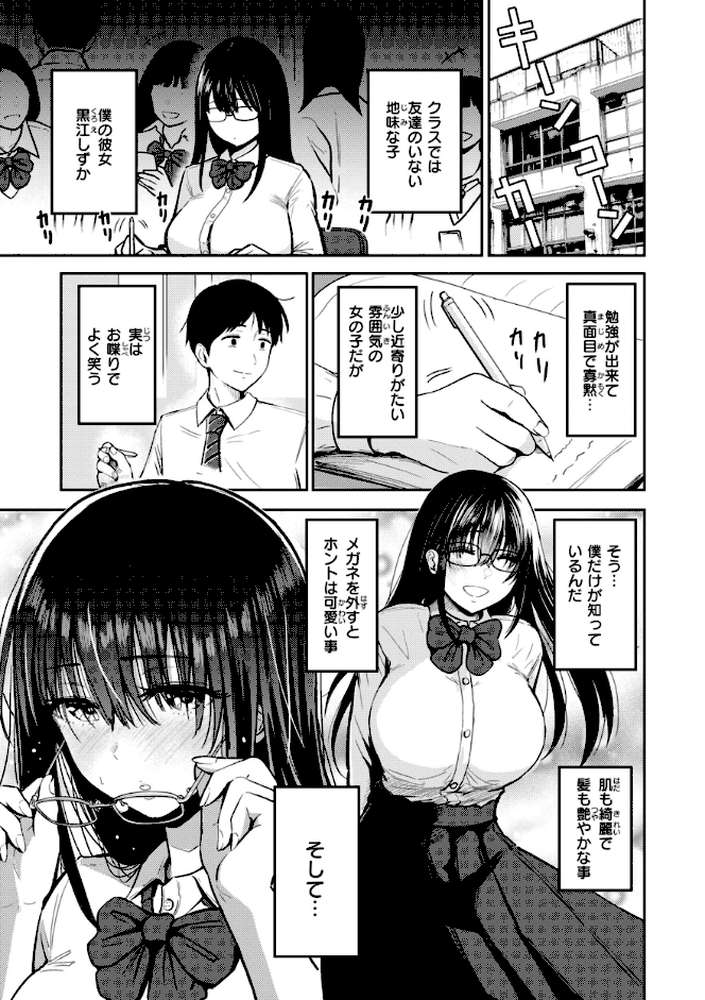 おっぱい【西沢みずき】 (p5)