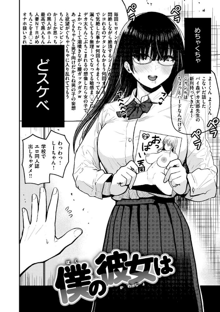 おっぱい【西沢みずき】 (p6)