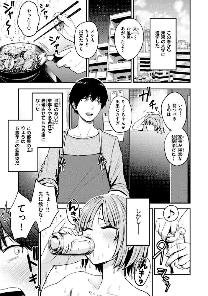 おっぱい【西沢みずき】 (p8)