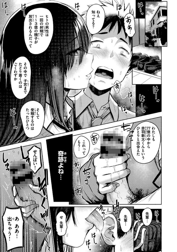 おっぱい【西沢みずき】 (p12)