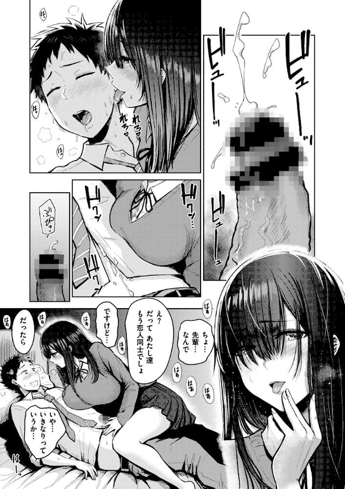 おっぱい【西沢みずき】 (p14)