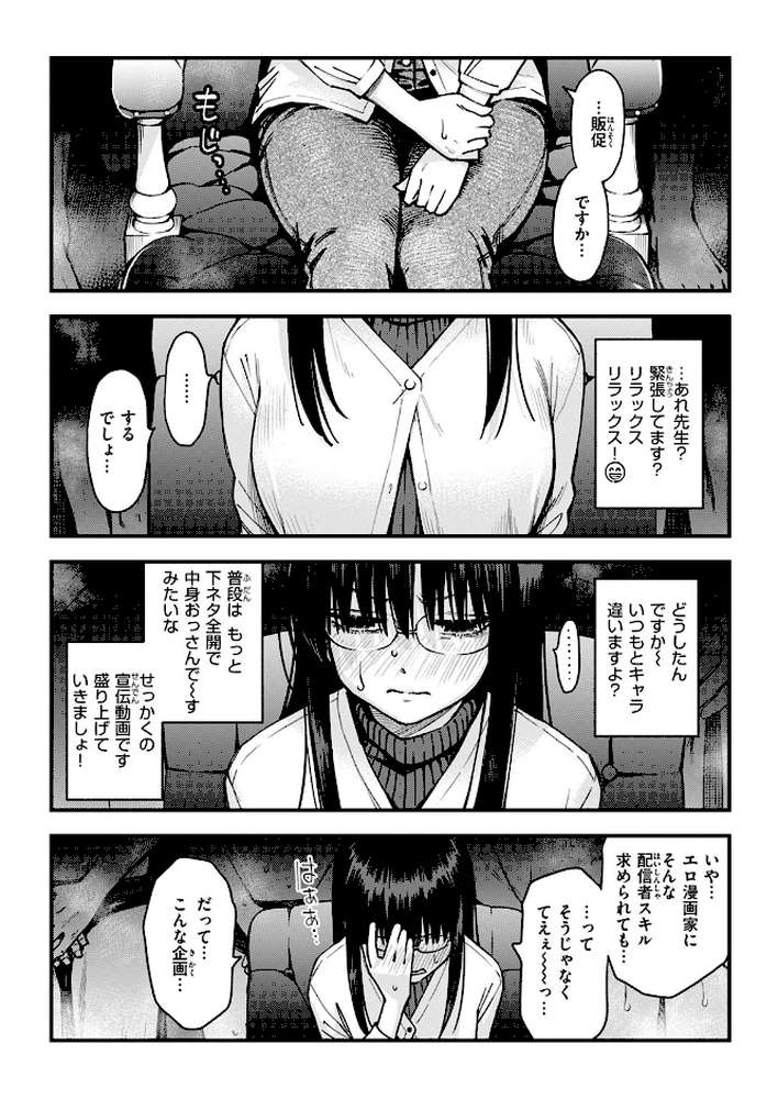 COMIC快楽天 2024年08月号【ごさいじ YUG 楝蛙 さんじゅうろう ももこ 村田蓮爾 えーすけ MURO 背中が尻 すずきとと かづき だいじ 南文夏 層積 エロ井ロエ どじろー】 (p17)