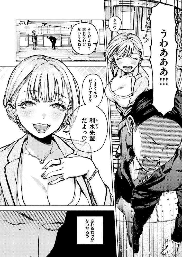 COMIC快楽天 2024年08月号【ごさいじ YUG 楝蛙 さんじゅうろう ももこ 村田蓮爾 えーすけ MURO 背中が尻 すずきとと かづき だいじ 南文夏 層積 エロ井ロエ どじろー】 (p21)