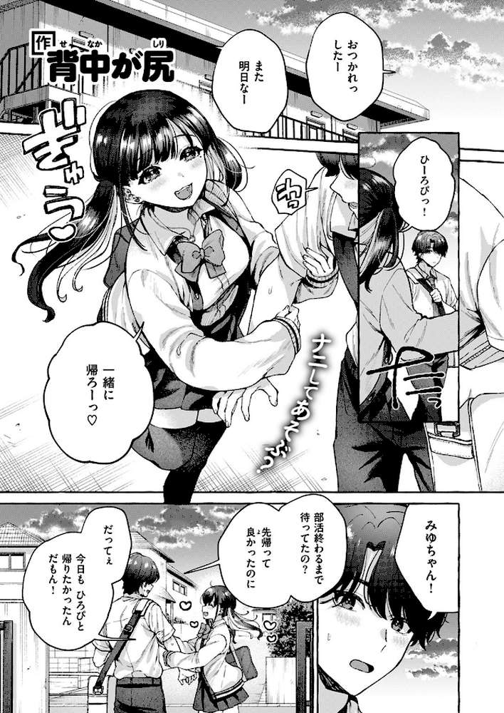 COMIC快楽天 2024年08月号【ごさいじ YUG 楝蛙 さんじゅうろう ももこ 村田蓮爾 えーすけ MURO 背中が尻 すずきとと かづき だいじ 南文夏 層積 エロ井ロエ どじろー】 (p22)