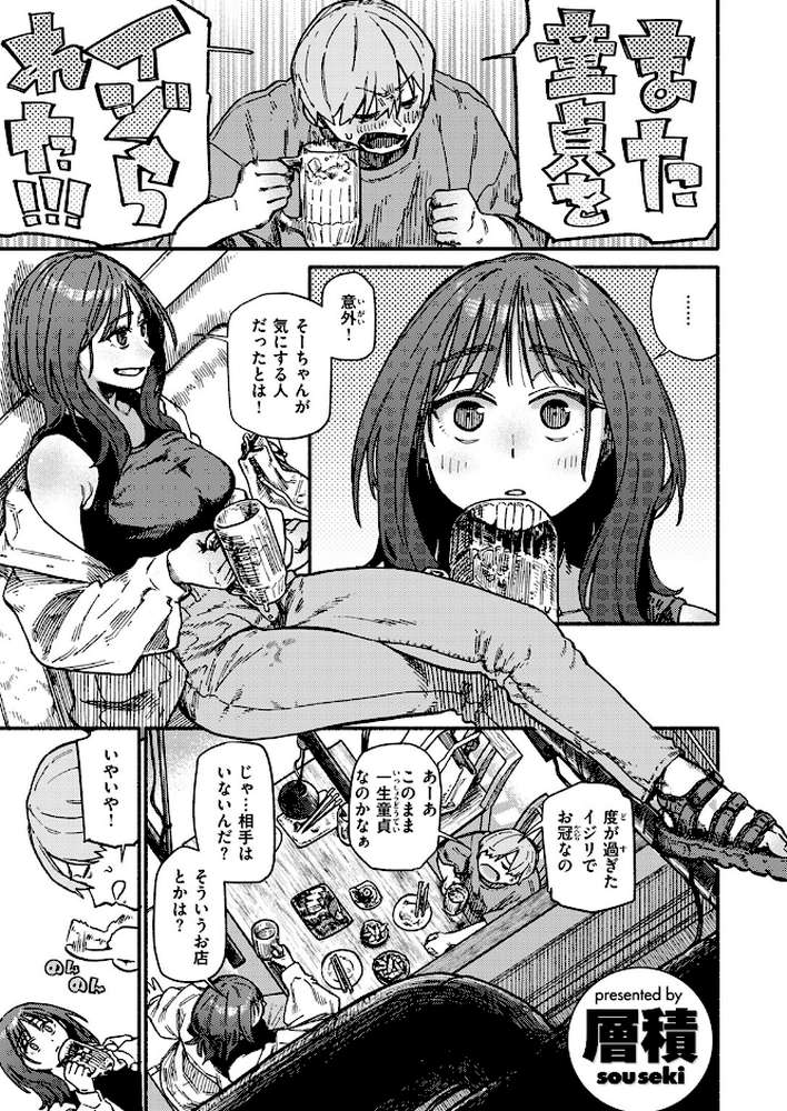 COMIC快楽天 2024年08月号【ごさいじ YUG 楝蛙 さんじゅうろう ももこ 村田蓮爾 えーすけ MURO 背中が尻 すずきとと かづき だいじ 南文夏 層積 エロ井ロエ どじろー】 (p24)