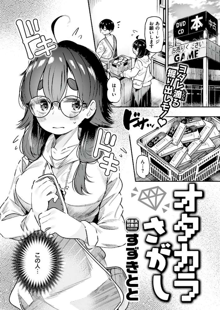 COMIC快楽天 2024年08月号【ごさいじ YUG 楝蛙 さんじゅうろう ももこ 村田蓮爾 えーすけ MURO 背中が尻 すずきとと かづき だいじ 南文夏 層積 エロ井ロエ どじろー】 (p32)