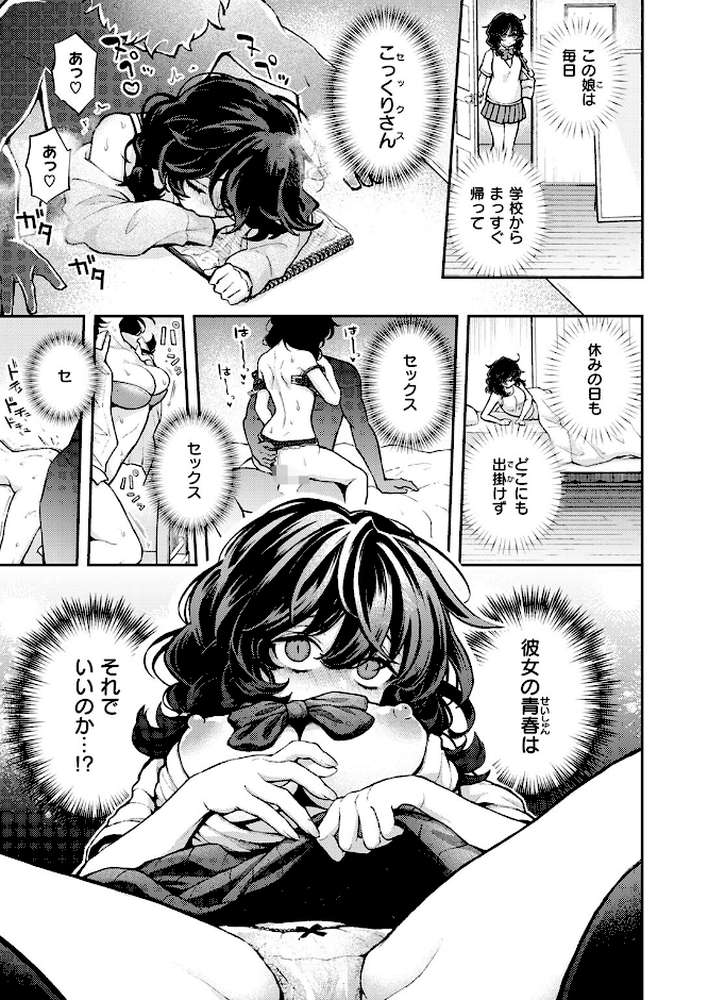 COMIC快楽天 2024年08月号【ごさいじ YUG 楝蛙 さんじゅうろう ももこ 村田蓮爾 えーすけ MURO 背中が尻 すずきとと かづき だいじ 南文夏 層積 エロ井ロエ どじろー】 (p38)