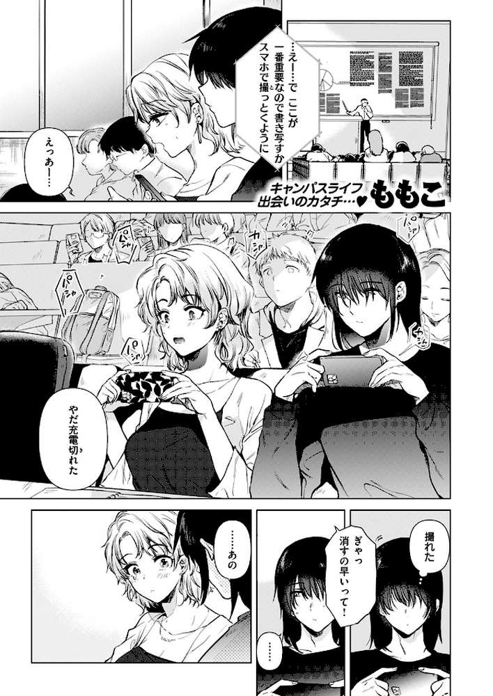 COMIC快楽天 2024年08月号【ごさいじ YUG 楝蛙 さんじゅうろう ももこ 村田蓮爾 えーすけ MURO 背中が尻 すずきとと かづき だいじ 南文夏 層積 エロ井ロエ どじろー】 (p40)