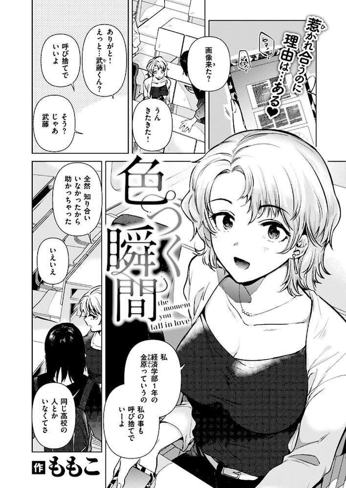 COMIC快楽天 2024年08月号【ごさいじ YUG 楝蛙 さんじゅうろう ももこ 村田蓮爾 えーすけ MURO 背中が尻 すずきとと かづき だいじ 南文夏 層積 エロ井ロエ どじろー】 (p41)