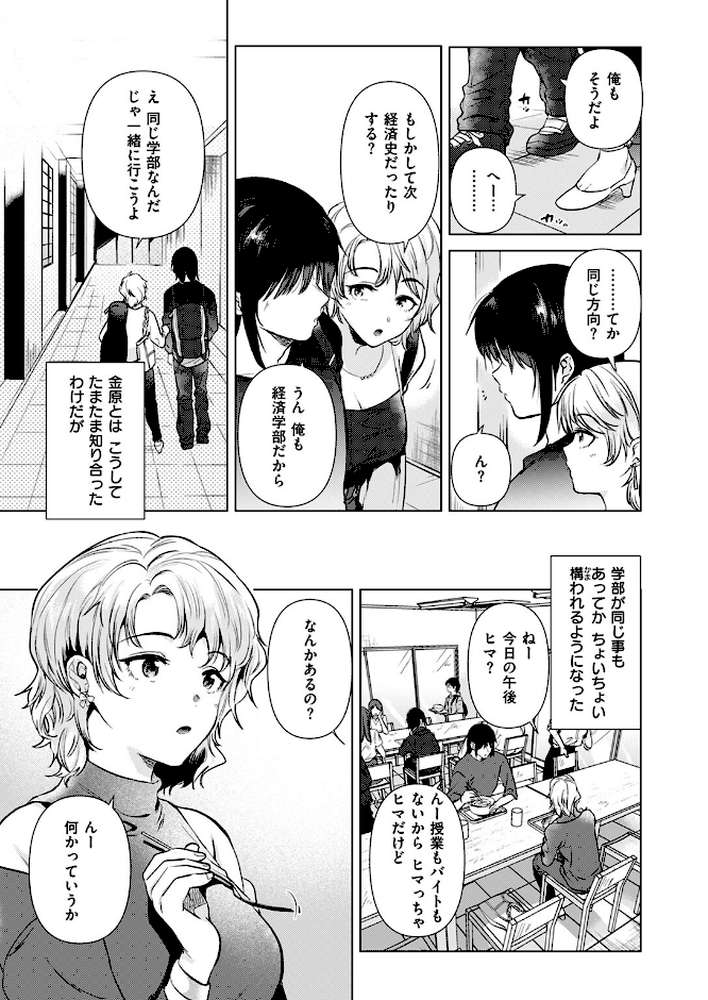 COMIC快楽天 2024年08月号【ごさいじ YUG 楝蛙 さんじゅうろう ももこ 村田蓮爾 えーすけ MURO 背中が尻 すずきとと かづき だいじ 南文夏 層積 エロ井ロエ どじろー】 (p42)