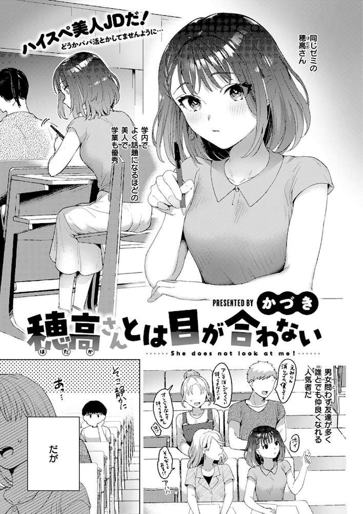 COMIC快楽天 2024年08月号【ごさいじ YUG 楝蛙 さんじゅうろう ももこ 村田蓮爾 えーすけ MURO 背中が尻 すずきとと かづき だいじ 南文夏 層積 エロ井ロエ どじろー】 (p44)