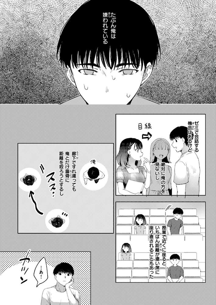 COMIC快楽天 2024年08月号【ごさいじ YUG 楝蛙 さんじゅうろう ももこ 村田蓮爾 えーすけ MURO 背中が尻 すずきとと かづき だいじ 南文夏 層積 エロ井ロエ どじろー】 (p45)