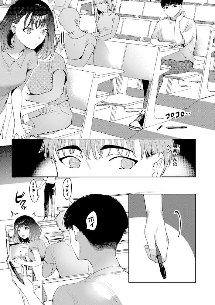 COMIC快楽天 2024年08月号【ごさいじ YUG 楝蛙 さんじゅうろう ももこ 村田蓮爾 えーすけ MURO 背中が尻 すずきとと かづき だいじ 南文夏 層積 エロ井ロエ どじろー】 (p46)