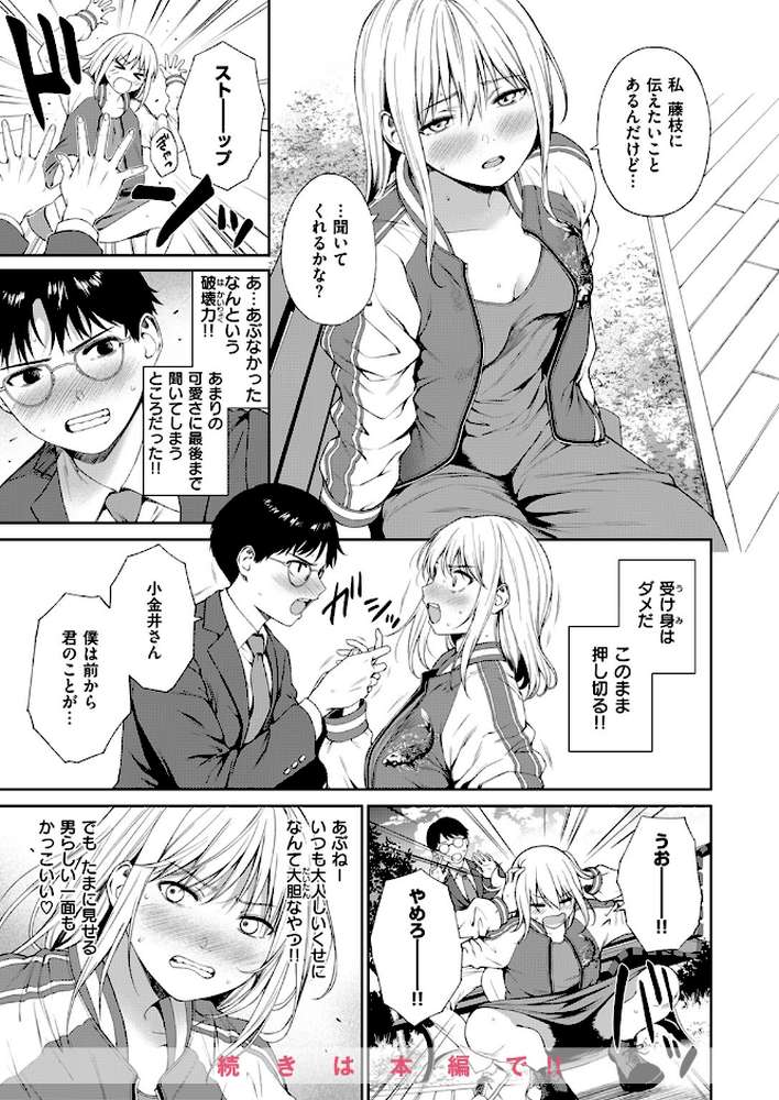 COMIC快楽天 2024年08月号【ごさいじ YUG 楝蛙 さんじゅうろう ももこ 村田蓮爾 えーすけ MURO 背中が尻 すずきとと かづき だいじ 南文夏 層積 エロ井ロエ どじろー】 (p50)