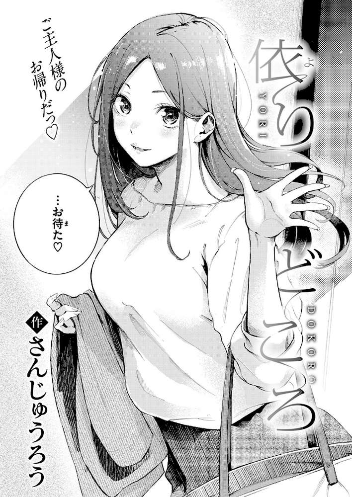 COMIC快楽天 2024年08月号【ごさいじ YUG 楝蛙 さんじゅうろう ももこ 村田蓮爾 えーすけ MURO 背中が尻 すずきとと かづき だいじ 南文夏 層積 エロ井ロエ どじろー】 (p9)