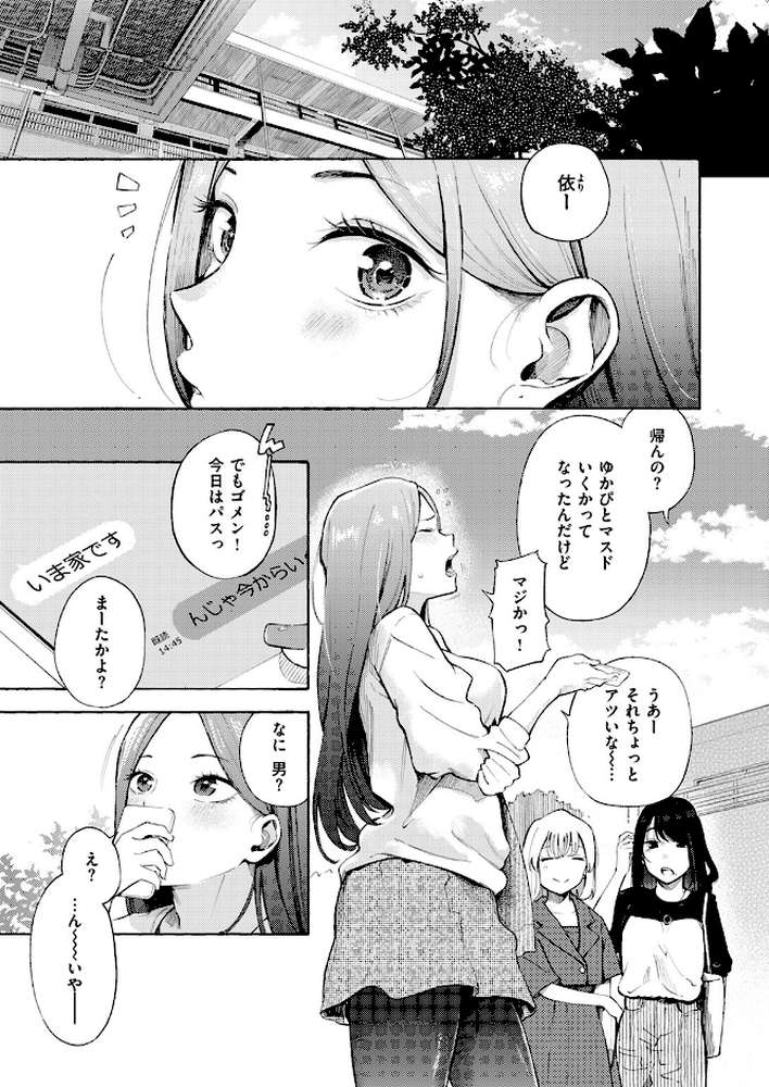 COMIC快楽天 2024年08月号【ごさいじ YUG 楝蛙 さんじゅうろう ももこ 村田蓮爾 えーすけ MURO 背中が尻 すずきとと かづき だいじ 南文夏 層積 エロ井ロエ どじろー】 (p10)