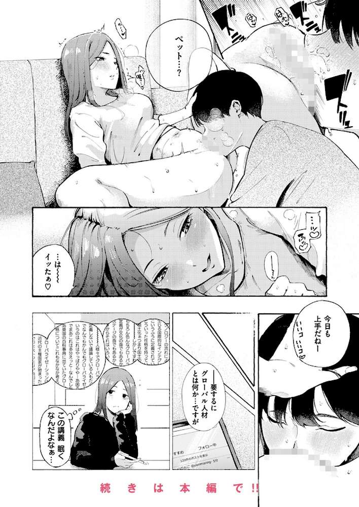 COMIC快楽天 2024年08月号【ごさいじ YUG 楝蛙 さんじゅうろう ももこ 村田蓮爾 えーすけ MURO 背中が尻 すずきとと かづき だいじ 南文夏 層積 エロ井ロエ どじろー】 (p11)