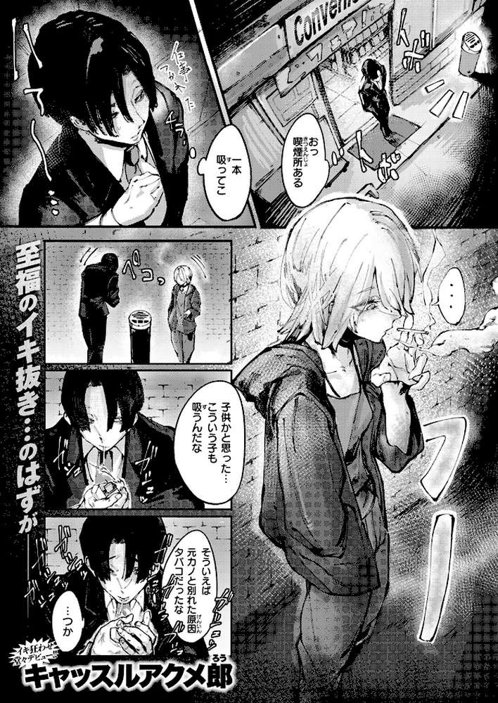 デスアクメ摩天楼【キャッスルアクメ郎】 (p1)