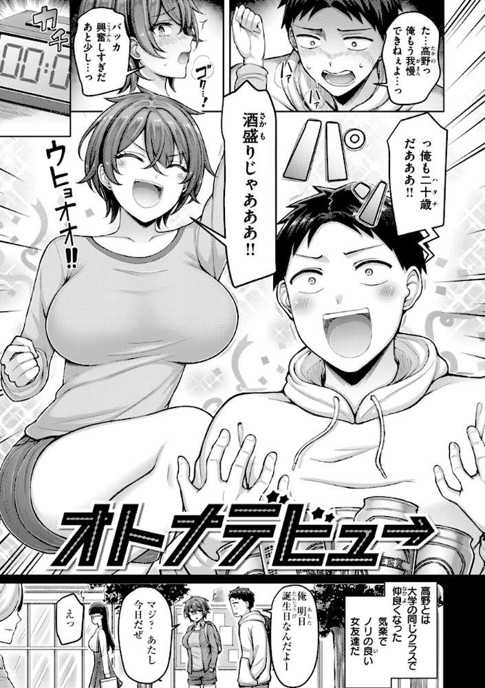 パイらびゅ!【オクモト悠太】 (p23)