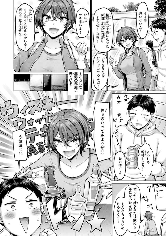 パイらびゅ!【オクモト悠太】 (p24)