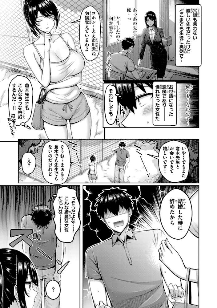 パイらびゅ!【オクモト悠太】 (p33)